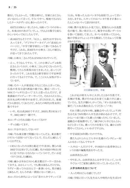 ファイル:230701 KawasakiMizuguchi 008.jpg