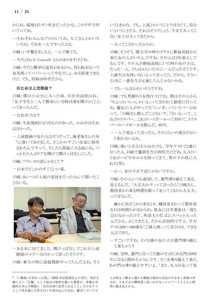 ファイル:230701 KawasakiMizuguchi 011.jpg