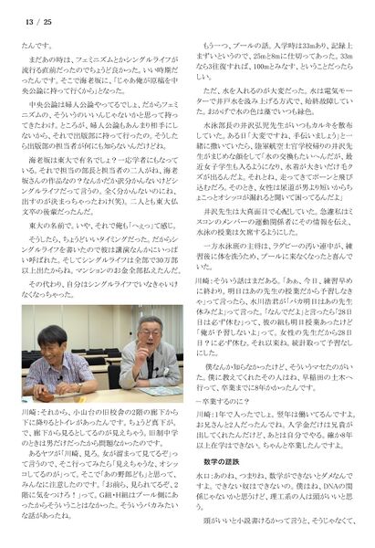 ファイル:230701 KawasakiMizuguchi 013.jpg