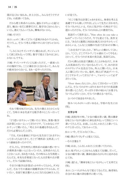 ファイル:230701 KawasakiMizuguchi 014.jpg