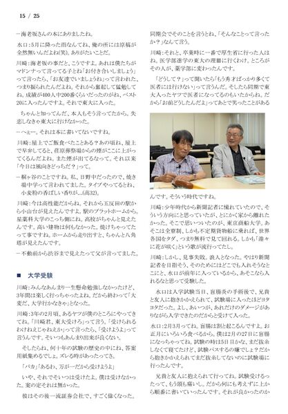 ファイル:230701 KawasakiMizuguchi 015.jpg