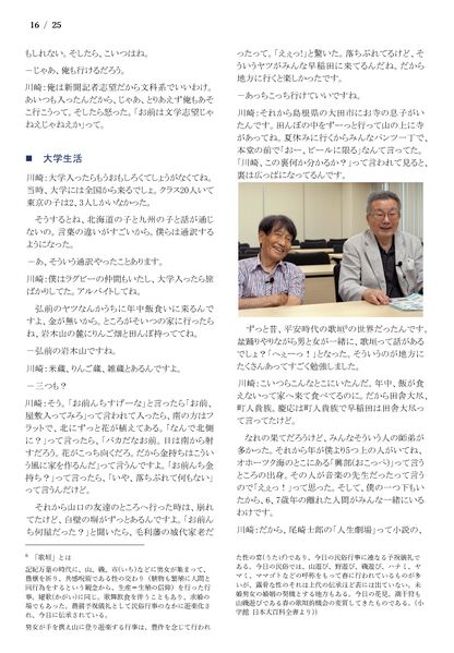 ファイル:230701 KawasakiMizuguchi 016.jpg