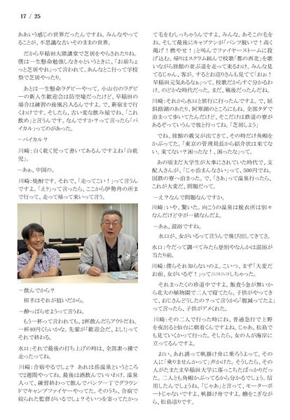 ファイル:230701 KawasakiMizuguchi 017.jpg