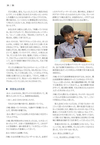 ファイル:230701 KawasakiMizuguchi 021.jpg