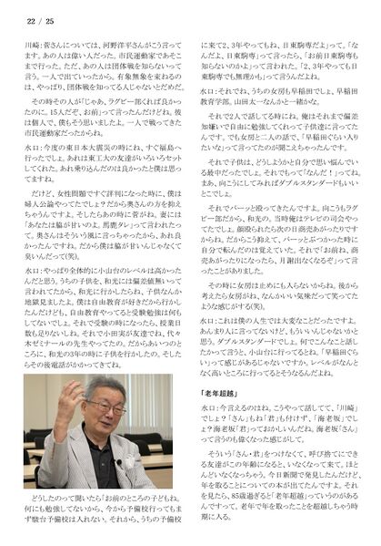 ファイル:230701 KawasakiMizuguchi 022.jpg