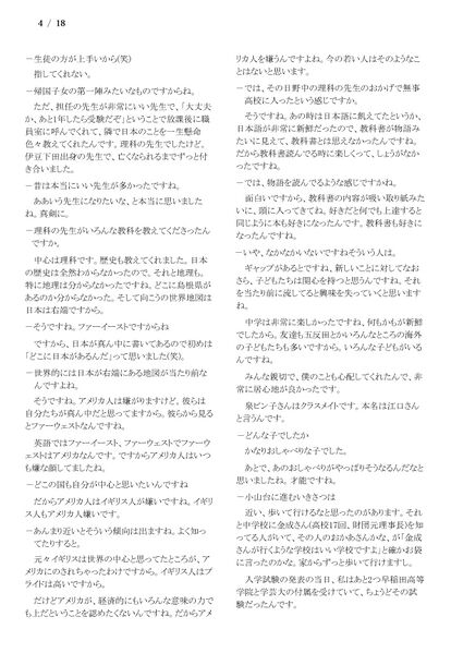 ファイル:230708 YagasakiRyujiroi 004.jpg