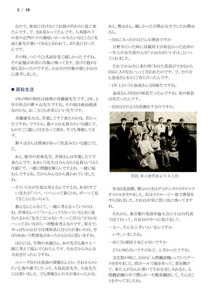 ファイル:230708 YagasakiRyujiroi 005.jpg