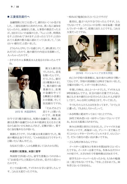 ファイル:230708 YagasakiRyujiroi 009.jpg