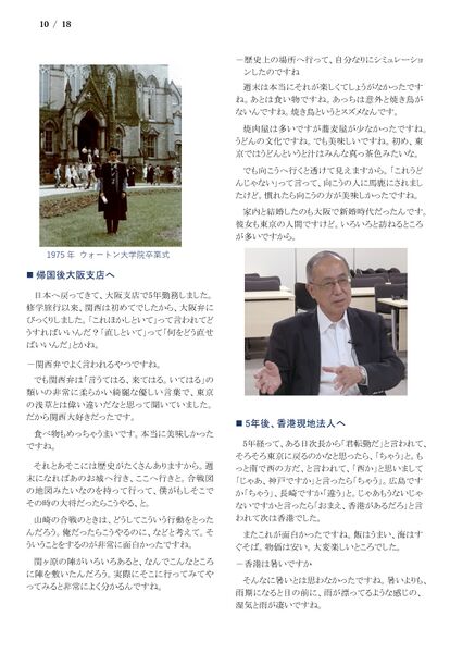 ファイル:230708 YagasakiRyujiroi 010.jpg