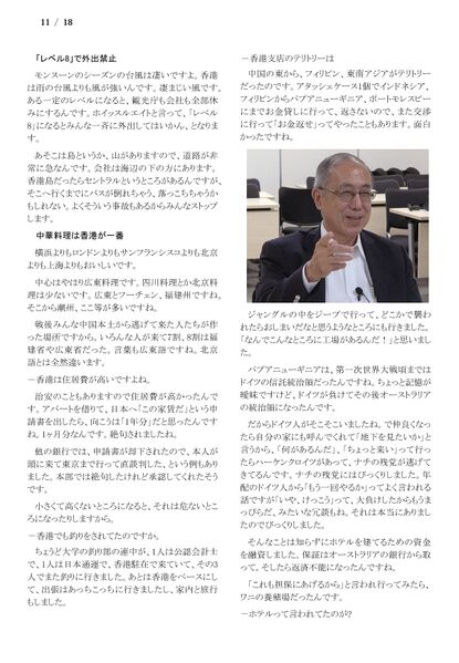 ファイル:230708 YagasakiRyujiroi 011.jpg