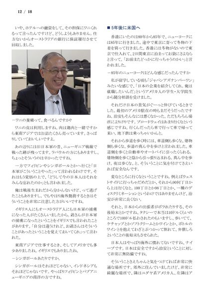 ファイル:230708 YagasakiRyujiroi 012.jpg