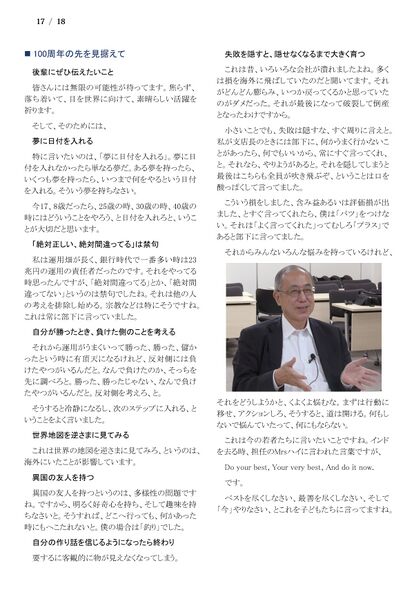 ファイル:230708 YagasakiRyujiroi 017.jpg