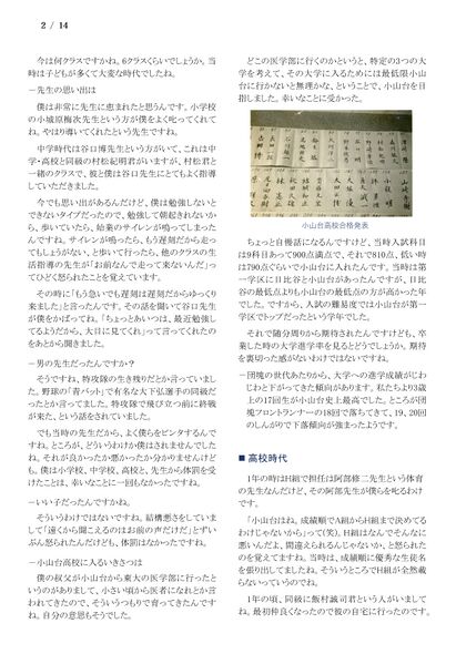 ファイル:230819 OkawaHiroji 002.jpg