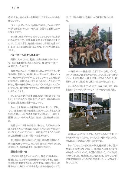 ファイル:230819 OkawaHiroji 003.jpg