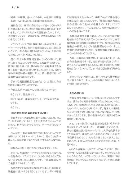 ファイル:230819 OkawaHiroji 004.jpg