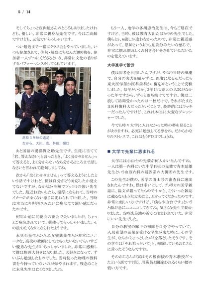 ファイル:230819 OkawaHiroji 005.jpg