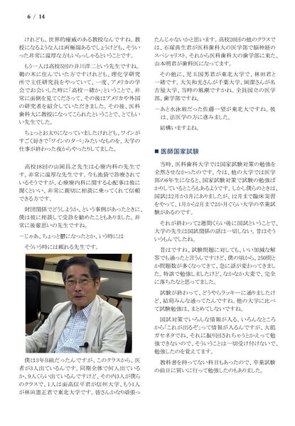 ファイル:230819 OkawaHiroji 006.jpg