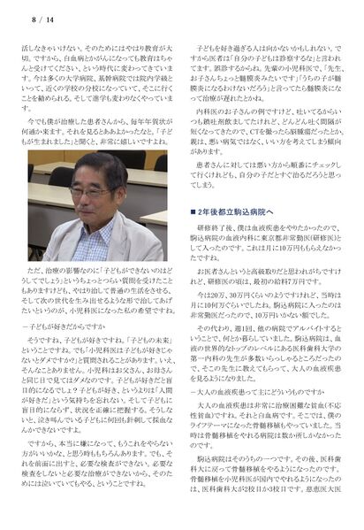 ファイル:230819 OkawaHiroji 008.jpg