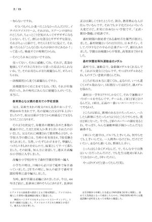 230826 KanariNorimichi 002.jpg