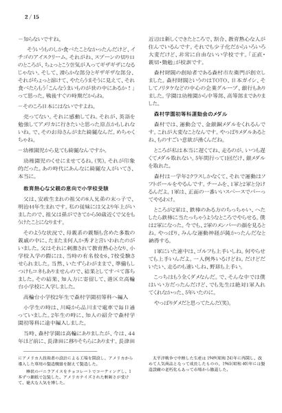 ファイル:230826 KanariNorimichi 002.jpg