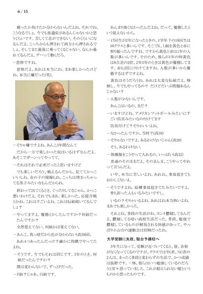 ファイル:230826 KanariNorimichi 006.jpg