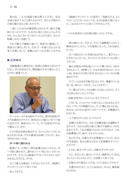 ファイル:230826 KanariNorimichi 007.jpg