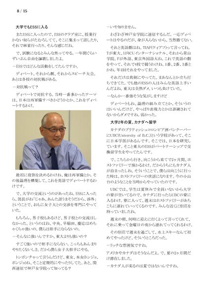 ファイル:230826 KanariNorimichi 008.jpg