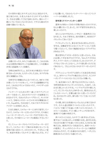 ファイル:230826 KanariNorimichi 009.jpg