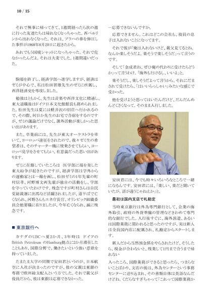 ファイル:230826 KanariNorimichi 010.jpg