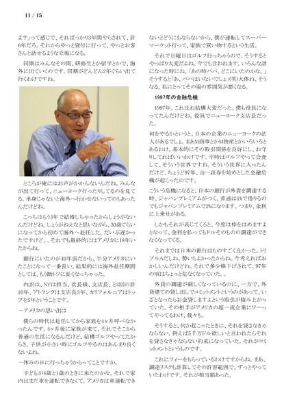 ファイル:230826 KanariNorimichi 011.jpg