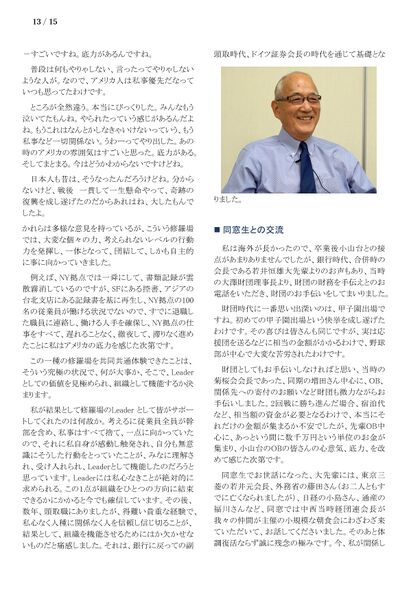 ファイル:230826 KanariNorimichi 013.jpg