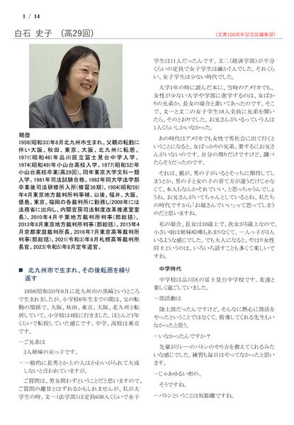 ファイル:230909 ShiraishiAyako 001.jpg