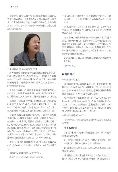 ファイル:230909 ShiraishiAyako 002.jpg