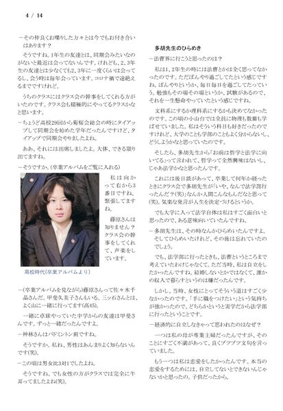 ファイル:230909 ShiraishiAyako 004.jpg