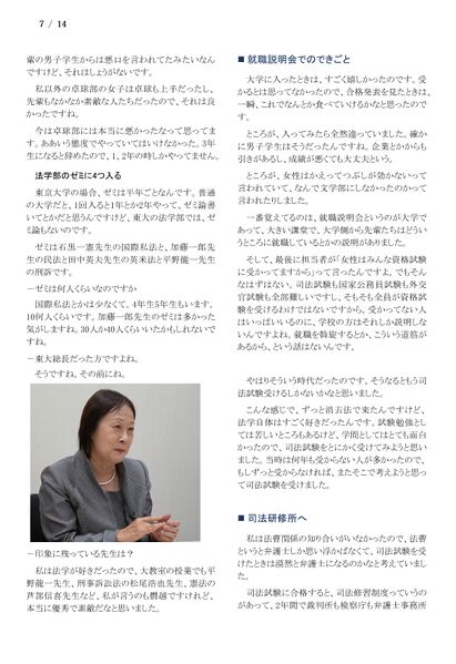 ファイル:230909 ShiraishiAyako 007.jpg