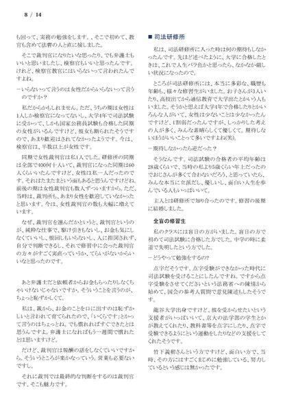 ファイル:230909 ShiraishiAyako 008.jpg