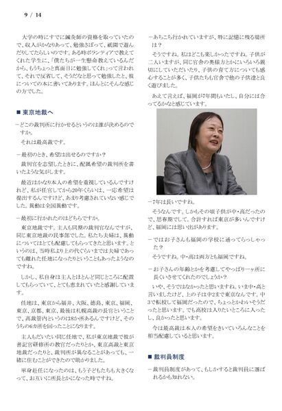 ファイル:230909 ShiraishiAyako 009.jpg