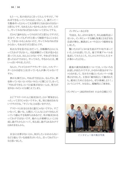 ファイル:230909 ShiraishiAyako 014.jpg