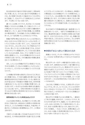 231021 MatsunoshitaTakeshi 002.jpg