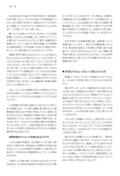 ファイル:231021 MatsunoshitaTakeshi 002.jpg