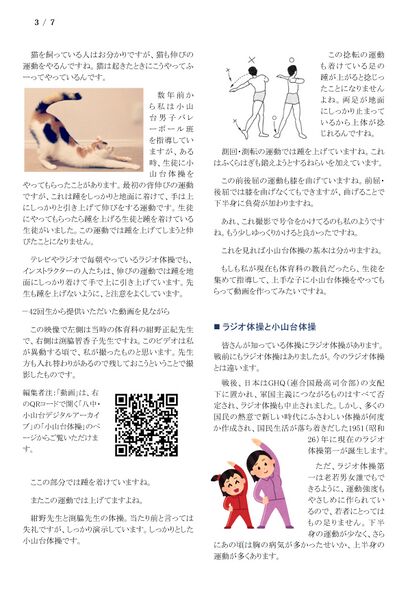 ファイル:231021 MatsunoshitaTakeshi 003.jpg