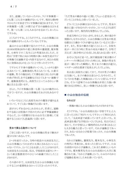 ファイル:231021 MatsunoshitaTakeshi 004.jpg