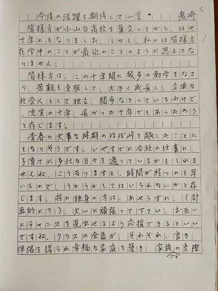 ファイル:3B 76通信-1 01.jpg