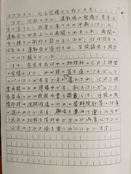 ファイル:3B 76通信-1 02.jpg