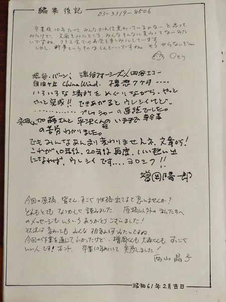 ファイル:3B 76通信-1 03.jpg