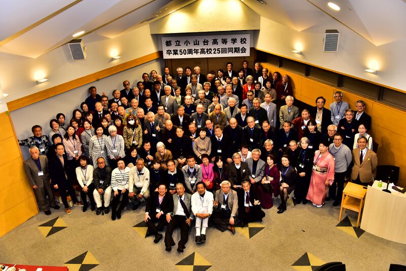 ファイル:50周年同期会集合写真.jpg