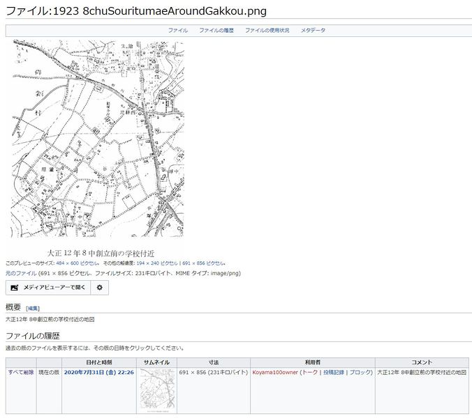 ファイル:5 FilePage.jpg