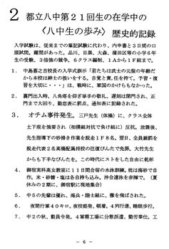 在学中の歩み 01