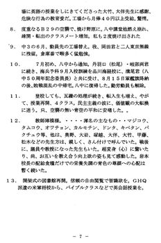 在学中の歩み 02