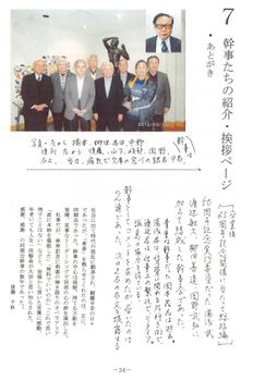 幹事紹介・挨拶 01